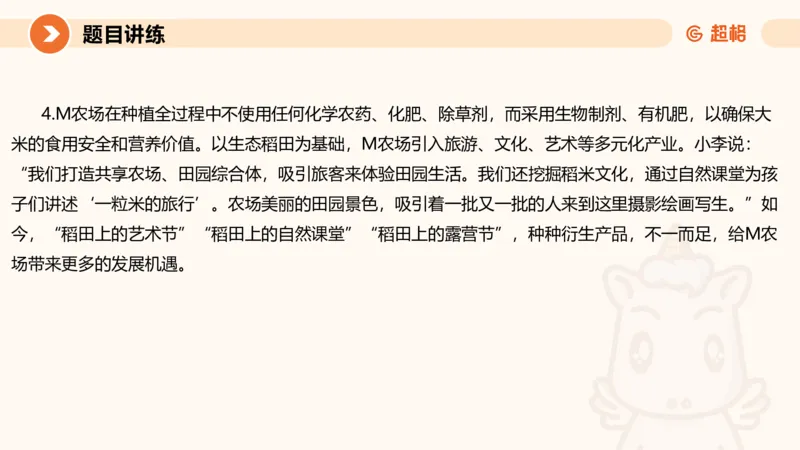 2025公务员考试申论全家桶第四讲11181487_2026考公资料_（05）超格_行测申论2025超格合集(行测&申论&政治理论)_申论2025超格申论全家桶_01.基础理论精讲_01-课件