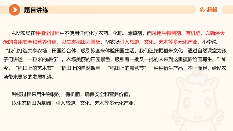 2025公务员考试申论全家桶第四讲11181487_2026考公资料_（05）超格_行测申论2025超格合集(行测&申论&政治理论)_申论2025超格申论全家桶_01.基础理论精讲_01-课件