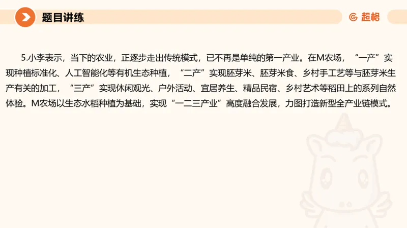 2025公务员考试申论全家桶第四讲11181487_2026考公资料_（05）超格_行测申论2025超格合集(行测&申论&政治理论)_申论2025超格申论全家桶_01.基础理论精讲_01-课件