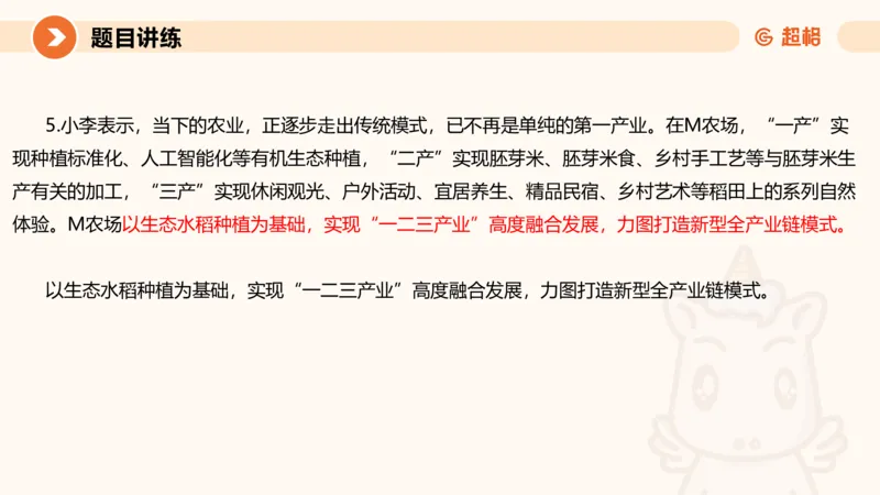 2025公务员考试申论全家桶第四讲11181487_2026考公资料_（05）超格_行测申论2025超格合集(行测&申论&政治理论)_申论2025超格申论全家桶_01.基础理论精讲_01-课件
