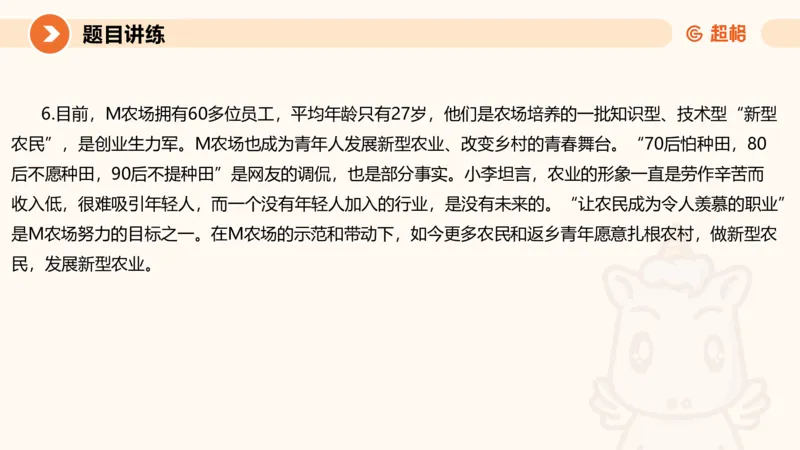 2025公务员考试申论全家桶第四讲11181487_2026考公资料_（05）超格_行测申论2025超格合集(行测&申论&政治理论)_申论2025超格申论全家桶_01.基础理论精讲_01-课件