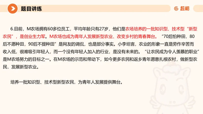 2025公务员考试申论全家桶第四讲11181487_2026考公资料_（05）超格_行测申论2025超格合集(行测&申论&政治理论)_申论2025超格申论全家桶_01.基础理论精讲_01-课件