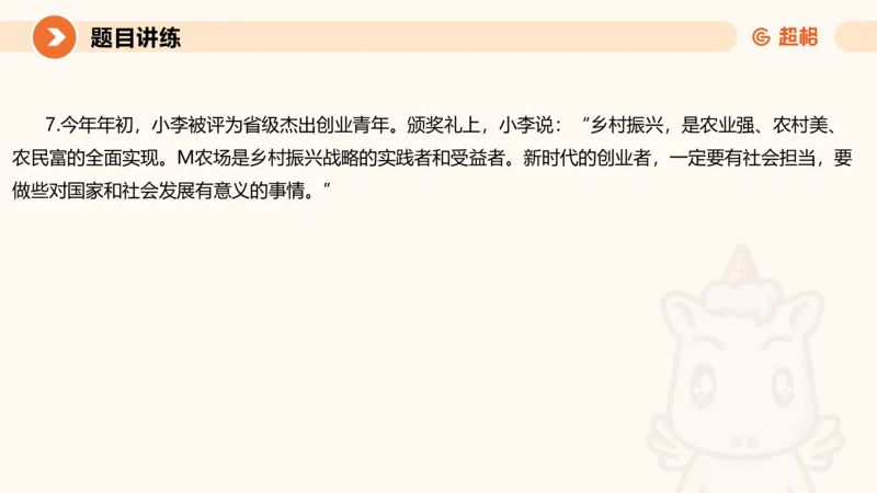 2025公务员考试申论全家桶第四讲11181487_2026考公资料_（05）超格_行测申论2025超格合集(行测&申论&政治理论)_申论2025超格申论全家桶_01.基础理论精讲_01-课件