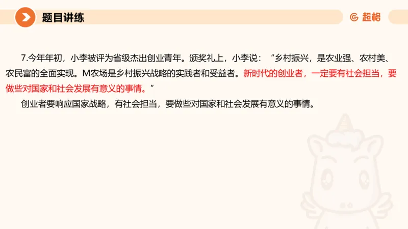 2025公务员考试申论全家桶第四讲11181487_2026考公资料_（05）超格_行测申论2025超格合集(行测&申论&政治理论)_申论2025超格申论全家桶_01.基础理论精讲_01-课件