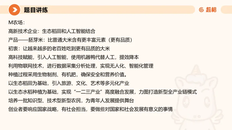 2025公务员考试申论全家桶第四讲11181487_2026考公资料_（05）超格_行测申论2025超格合集(行测&申论&政治理论)_申论2025超格申论全家桶_01.基础理论精讲_01-课件