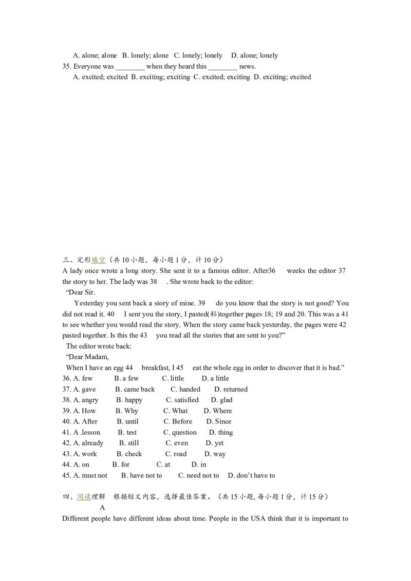 2010年江苏省泰州市中考英语试卷及答案_中考真题_3.英语中考真题2015-2024年_地区卷_江苏省_泰州中考英语08-22