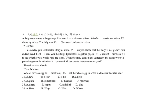 2010年江苏省泰州市中考英语试卷及答案_中考真题_3.英语中考真题2015-2024年_地区卷_江苏省_泰州中考英语08-22