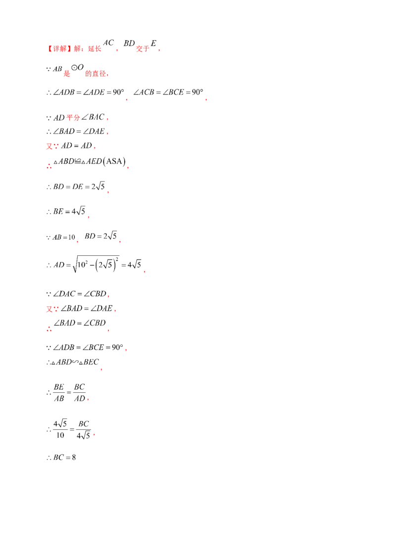 2025年中考数学一轮复习学案：5.2与圆有关的位置关系（教师版）_2数学总复习_2025中考复习资料_2025年中考数学一轮复习学案（全国通用）