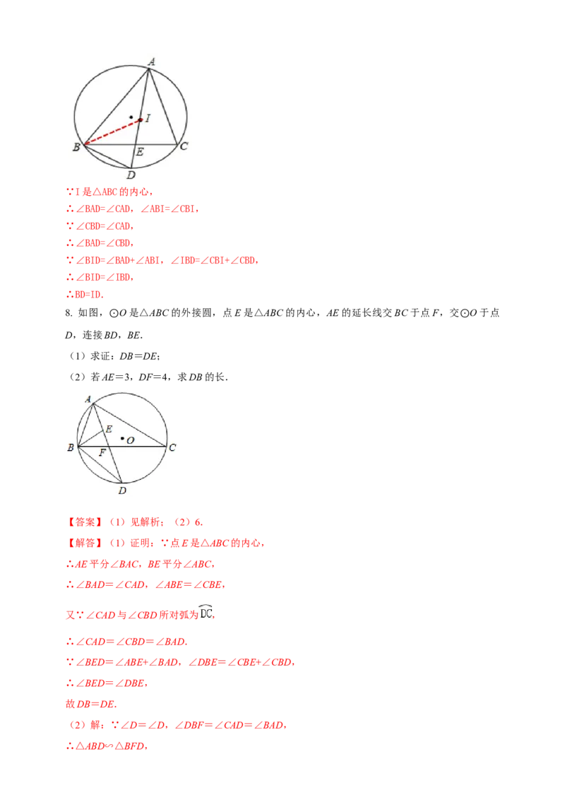 2025年中考数学一轮复习学案：5.2与圆有关的位置关系（教师版）_2数学总复习_2025中考复习资料_2025年中考数学一轮复习学案（全国通用）