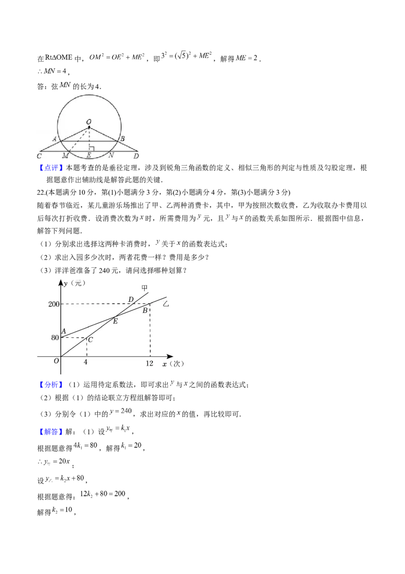 2024年中考押题预测卷上海卷-数学（全解全析）_2数学总复习_赠送：2024中考模拟题数学_押题预测_2024年中考押题预测卷01（上海卷）-数学（含考试版、全解全析、参考答案、答题卡）