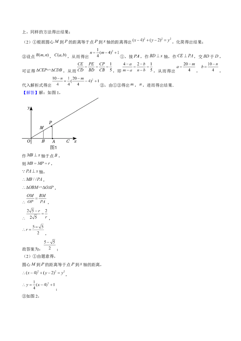 2024年中考押题预测卷上海卷-数学（全解全析）_2数学总复习_赠送：2024中考模拟题数学_押题预测_2024年中考押题预测卷01（上海卷）-数学（含考试版、全解全析、参考答案、答题卡）