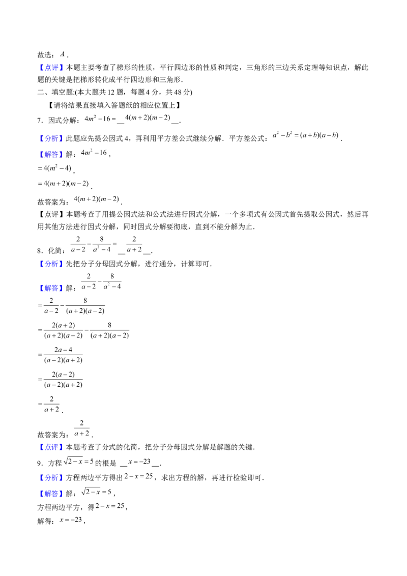2024年中考押题预测卷上海卷-数学（全解全析）_2数学总复习_赠送：2024中考模拟题数学_押题预测_2024年中考押题预测卷01（上海卷）-数学（含考试版、全解全析、参考答案、答题卡）