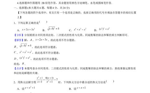 2024年中考押题预测卷上海卷-数学（全解全析）_2数学总复习_赠送：2024中考模拟题数学_押题预测_2024年中考押题预测卷01（上海卷）-数学（含考试版、全解全析、参考答案、答题卡）