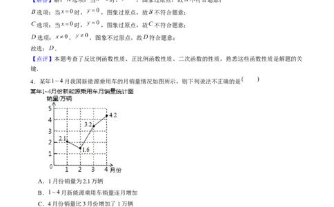 2024年中考押题预测卷上海卷-数学（全解全析）_2数学总复习_赠送：2024中考模拟题数学_押题预测_2024年中考押题预测卷01（上海卷）-数学（含考试版、全解全析、参考答案、答题卡）