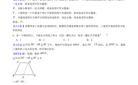 2024年中考押题预测卷上海卷-数学（全解全析）_2数学总复习_赠送：2024中考模拟题数学_押题预测_2024年中考押题预测卷01（上海卷）-数学（含考试版、全解全析、参考答案、答题卡）