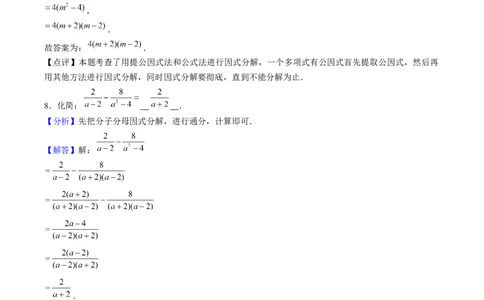 2024年中考押题预测卷上海卷-数学（全解全析）_2数学总复习_赠送：2024中考模拟题数学_押题预测_2024年中考押题预测卷01（上海卷）-数学（含考试版、全解全析、参考答案、答题卡）