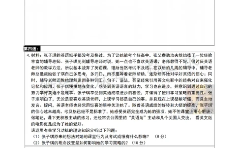 2.科二材料题10道(题+答案)_4-教培资料-26年最新资料-同步更新_初中高中教资_2025下中学教资笔试_04科一科二重点笔记_杨二水_中学科二（25下通用）_03免费赠送：辅助资料