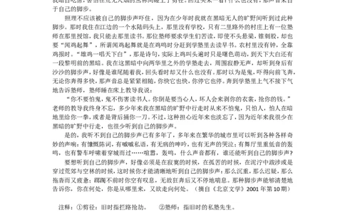 2008年天津市语文中考试题及答案_中考真题_1.语文中考真题2015-2024年_地区卷_天津中考语文2008--2022