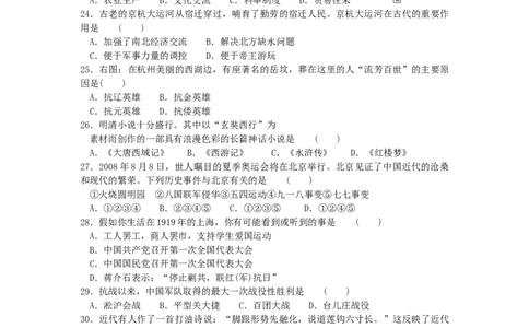 2008年江苏省宿迁市中考政治试题及答案_中考真题_7.政治中考真题2015-2024年_地区卷_江苏省_宿迁中考思想品德07-21