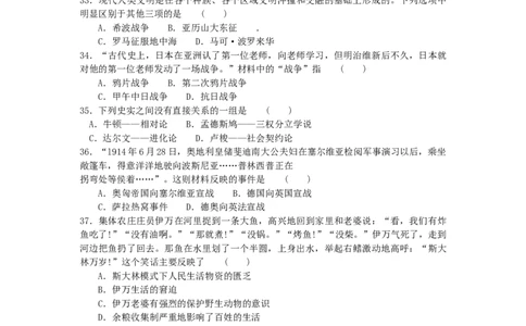 2008年江苏省宿迁市中考政治试题及答案_中考真题_7.政治中考真题2015-2024年_地区卷_江苏省_宿迁中考思想品德07-21