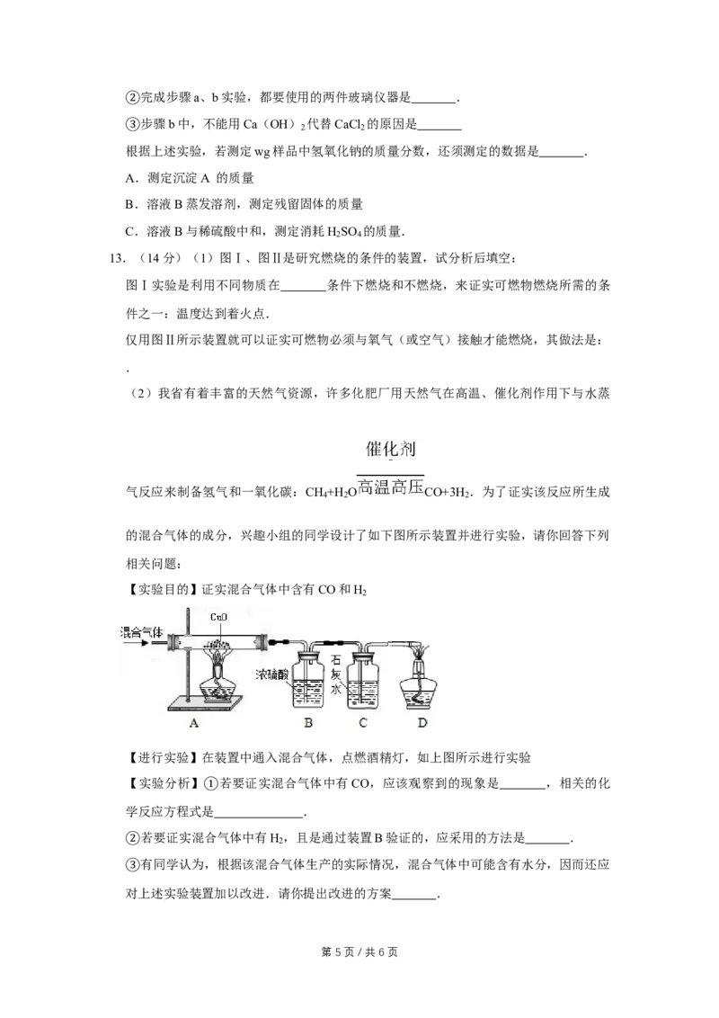 2010年四川省绵阳市中考化学试卷（学生版）_中考真题_5.化学中考真题2015-2024年_地区卷_四川省_绵阳化学2007-2021_绵阳化学07-21