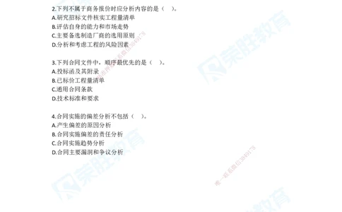 2025年一建机电狂飙120分电子版题目2管理部分_2026年一级建造师_2026年一建机电_2025年一建机电SVIP_04-冲刺串讲✿考点强化✿小灶集训_44-机电《集训狂飙班》王峰RS推荐_讲义