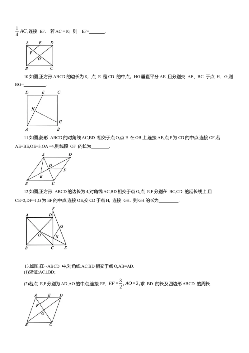 专题11四边形与正多边形知识点梳理及专项练习（含解析）_2数学总复习_2025中考复习资料_2025年中考数学一轮复习知识点梳理及专项练习
