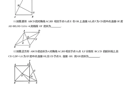 专题11四边形与正多边形知识点梳理及专项练习（含解析）_2数学总复习_2025中考复习资料_2025年中考数学一轮复习知识点梳理及专项练习