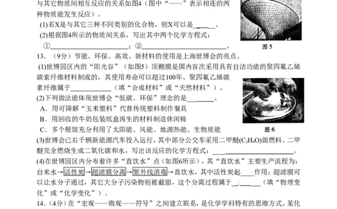 2010年福建省福州市中考化学试题(含答案)_中考真题_5.化学中考真题2015-2024年_地区卷_福建省_福州中考化学08-21