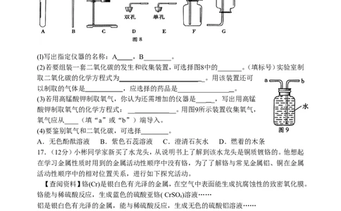2010年福建省福州市中考化学试题(含答案)_中考真题_5.化学中考真题2015-2024年_地区卷_福建省_福州中考化学08-21