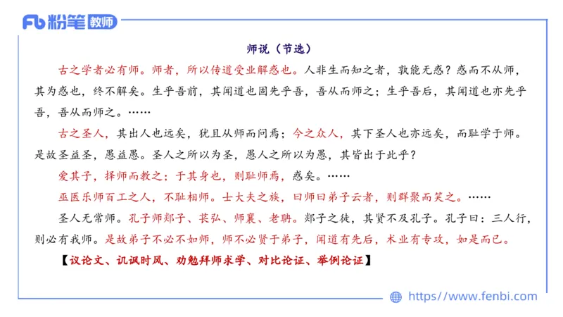 1.20&mdash;教资系统班文学5&mdash;乐多_4-教培资料-26年最新资料-同步更新_科一科二电子资料合集中小幼（笔记真题知识点汇总等）文件多，按需保存_各机构笔记合集（中小幼）推荐_讲义
