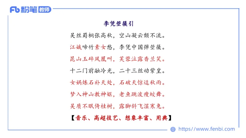 1.20&mdash;教资系统班文学5&mdash;乐多_4-教培资料-26年最新资料-同步更新_科一科二电子资料合集中小幼（笔记真题知识点汇总等）文件多，按需保存_各机构笔记合集（中小幼）推荐_讲义