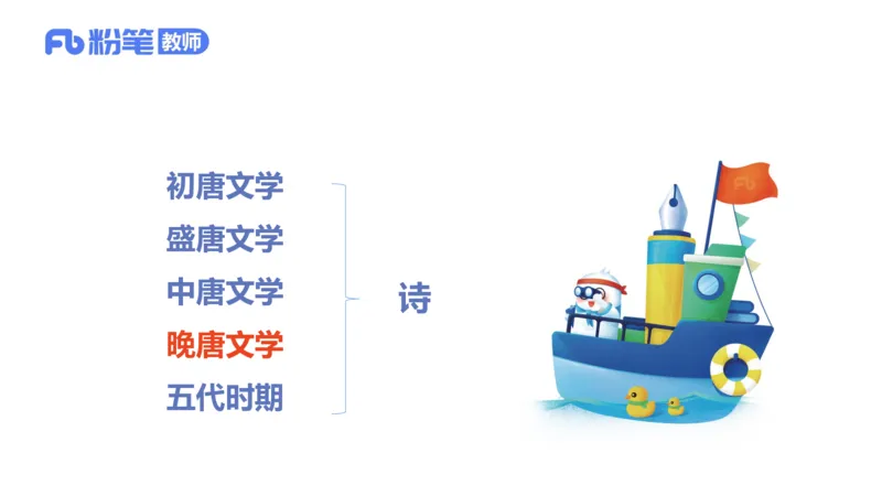 1.20&mdash;教资系统班文学5&mdash;乐多_4-教培资料-26年最新资料-同步更新_科一科二电子资料合集中小幼（笔记真题知识点汇总等）文件多，按需保存_各机构笔记合集（中小幼）推荐_讲义
