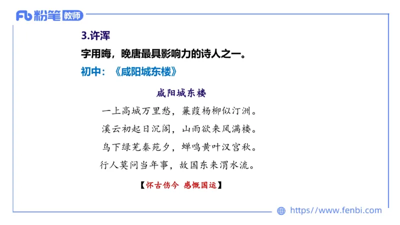 1.20&mdash;教资系统班文学5&mdash;乐多_4-教培资料-26年最新资料-同步更新_科一科二电子资料合集中小幼（笔记真题知识点汇总等）文件多，按需保存_各机构笔记合集（中小幼）推荐_讲义