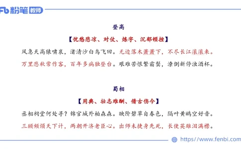 1.20&mdash;教资系统班文学5&mdash;乐多_4-教培资料-26年最新资料-同步更新_科一科二电子资料合集中小幼（笔记真题知识点汇总等）文件多，按需保存_各机构笔记合集（中小幼）推荐_讲义