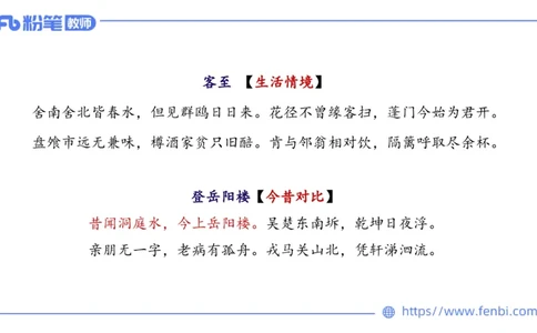 1.20&mdash;教资系统班文学5&mdash;乐多_4-教培资料-26年最新资料-同步更新_科一科二电子资料合集中小幼（笔记真题知识点汇总等）文件多，按需保存_各机构笔记合集（中小幼）推荐_讲义
