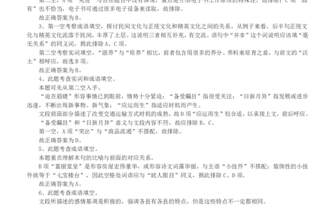 2010年918公务员联考《行测》答案及解析（山西、河南、辽宁、福建、重庆、海南、青海、宁夏、内蒙古、陕西、西藏、甘肃）_26河南省考备考资料包_01河南公务员考试真题07-25