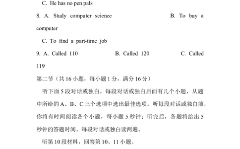 2007年湖北省黄冈市中考英语试卷（教师版）学霸冲冲冲shop348121278.taobao.com_中考真题_3.英语中考真题2015-2024年_地区卷_湖北省_湖北黄冈英语07-21