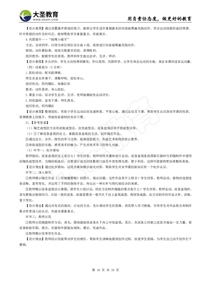 2025下小学教知模拟题（二）答案_4-教培资料-26年最新资料-同步更新_小学教资_小学冲刺急救包_1.押题卷汇总_25下大圣小学押题_卷二