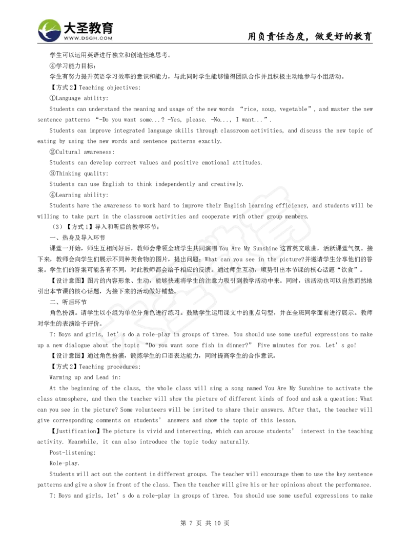 2025下小学教知模拟题（二）答案_4-教培资料-26年最新资料-同步更新_小学教资_小学冲刺急救包_1.押题卷汇总_25下大圣小学押题_卷二