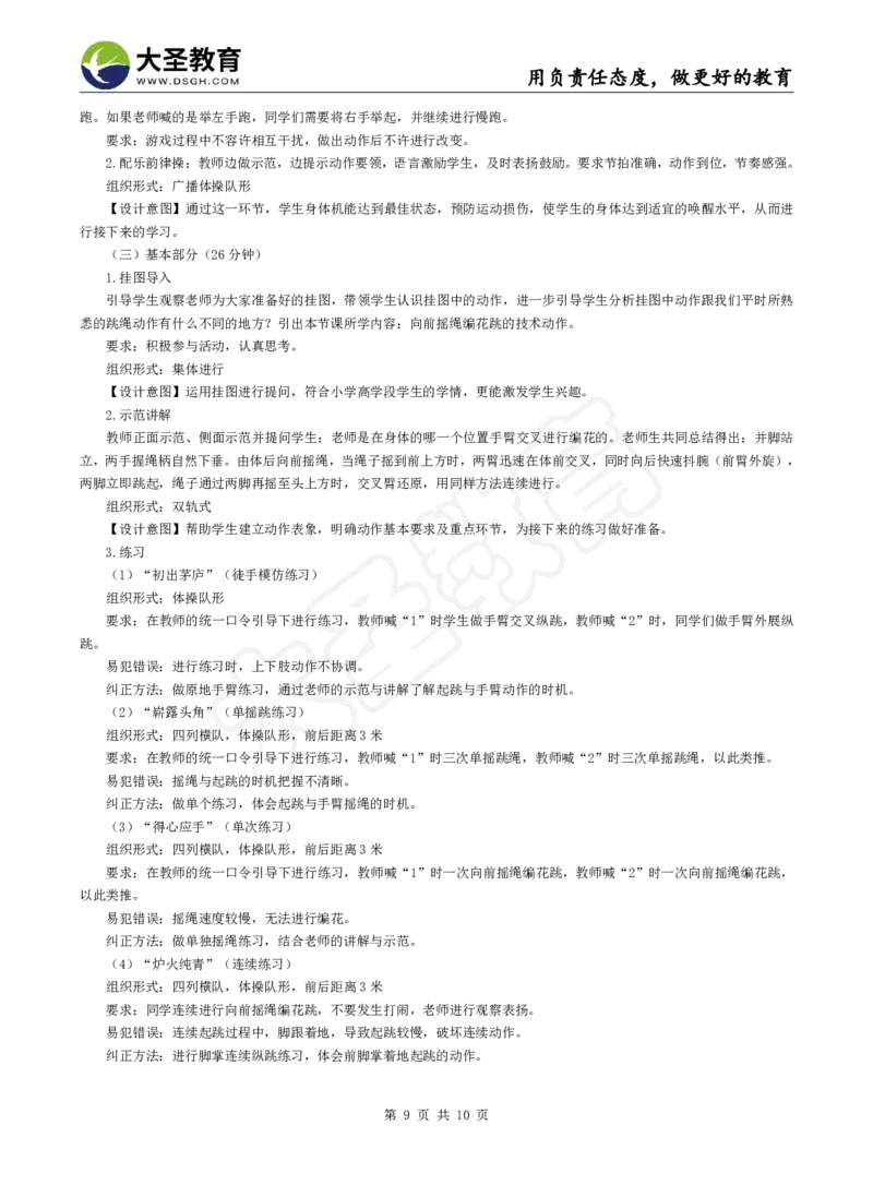 2025下小学教知模拟题（二）答案_4-教培资料-26年最新资料-同步更新_小学教资_小学冲刺急救包_1.押题卷汇总_25下大圣小学押题_卷二