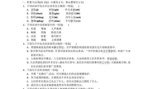 2010年黑龙江省哈尔滨市中考语文试卷及答案_中考真题_1.语文中考真题2015-2024年_地区卷_黑龙江_哈尔滨中考语文08-21