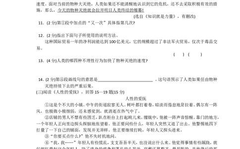 2010年黑龙江省哈尔滨市中考语文试卷及答案_中考真题_1.语文中考真题2015-2024年_地区卷_黑龙江_哈尔滨中考语文08-21