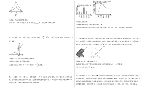 2024年中考押题预测卷01（浙江卷）-数学（考试版）A3_2数学总复习_赠送：2024中考模拟题数学_押题预测_2024年中考押题预测卷01（浙江卷）-数学（含考试版、全解全析、参考答案、答题卡）