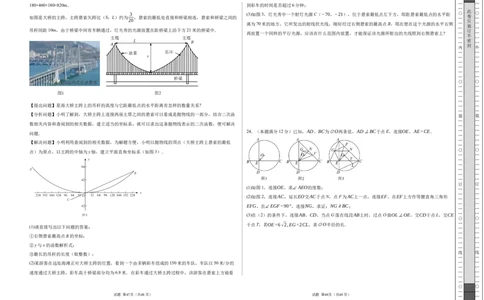 2024年中考押题预测卷01（浙江卷）-数学（考试版）A3_2数学总复习_赠送：2024中考模拟题数学_押题预测_2024年中考押题预测卷01（浙江卷）-数学（含考试版、全解全析、参考答案、答题卡）