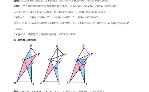 2025年中考数学几何模型综合训练（通用版）专题20全等与相似模型之手拉手模型解读与提分精练（学生版）_2数学总复习_2025中考复习资料_2025年中考数学几何模型综合训练(通用版)