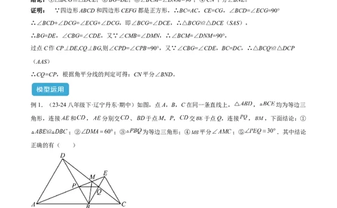 2025年中考数学几何模型综合训练（通用版）专题20全等与相似模型之手拉手模型解读与提分精练（学生版）_2数学总复习_2025中考复习资料_2025年中考数学几何模型综合训练(通用版)