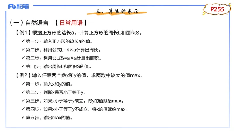 1-1.28日晚&middot;理论精讲-数据结构与算法1&middot;阿彬_4-教培资料-26年最新资料-同步更新_科一科二电子资料合集中小幼（笔记真题知识点汇总等）文件多，按需保存_01西米合集_01理论精讲