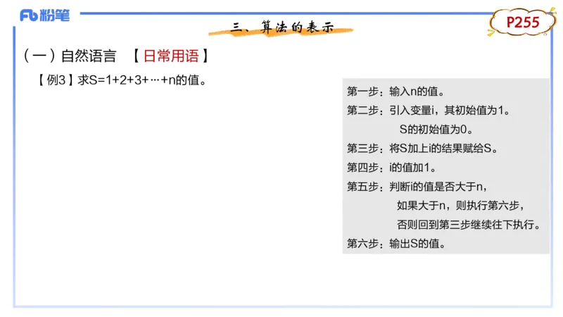 1-1.28日晚&middot;理论精讲-数据结构与算法1&middot;阿彬_4-教培资料-26年最新资料-同步更新_科一科二电子资料合集中小幼（笔记真题知识点汇总等）文件多，按需保存_01西米合集_01理论精讲