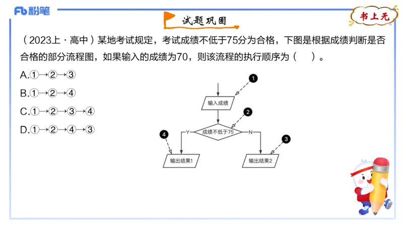 1-1.28日晚&middot;理论精讲-数据结构与算法1&middot;阿彬_4-教培资料-26年最新资料-同步更新_科一科二电子资料合集中小幼（笔记真题知识点汇总等）文件多，按需保存_01西米合集_01理论精讲